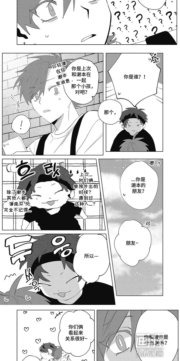 第9章：心有灵犀