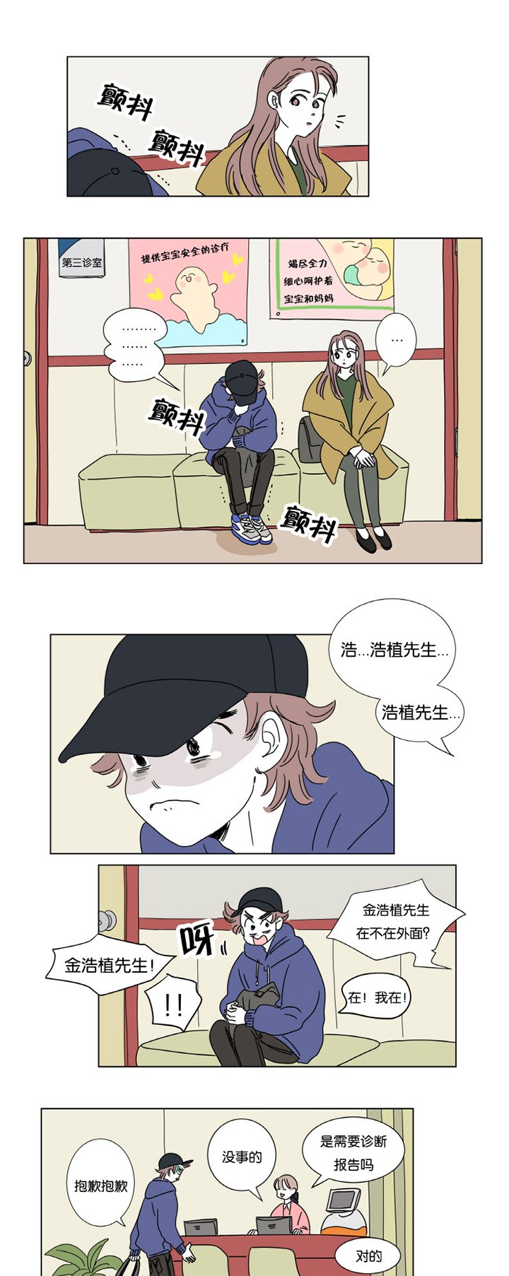 第1章：怀孕