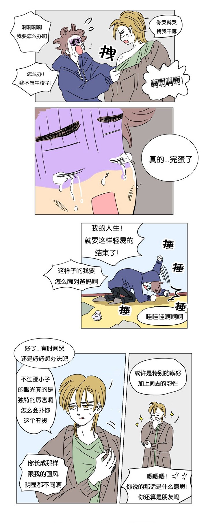 第1章：怀孕