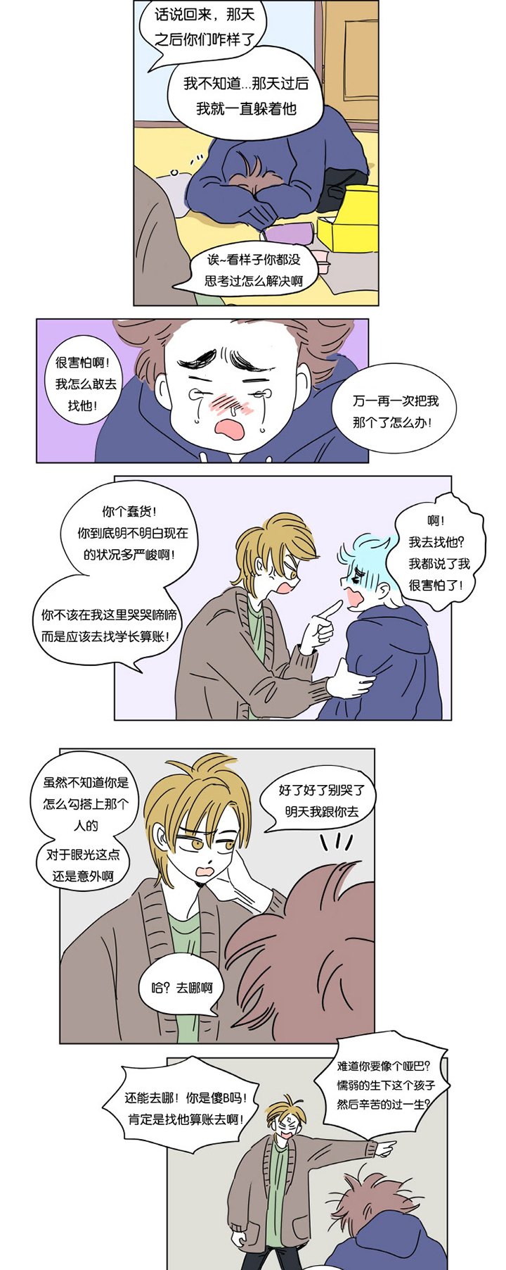 第1章：怀孕