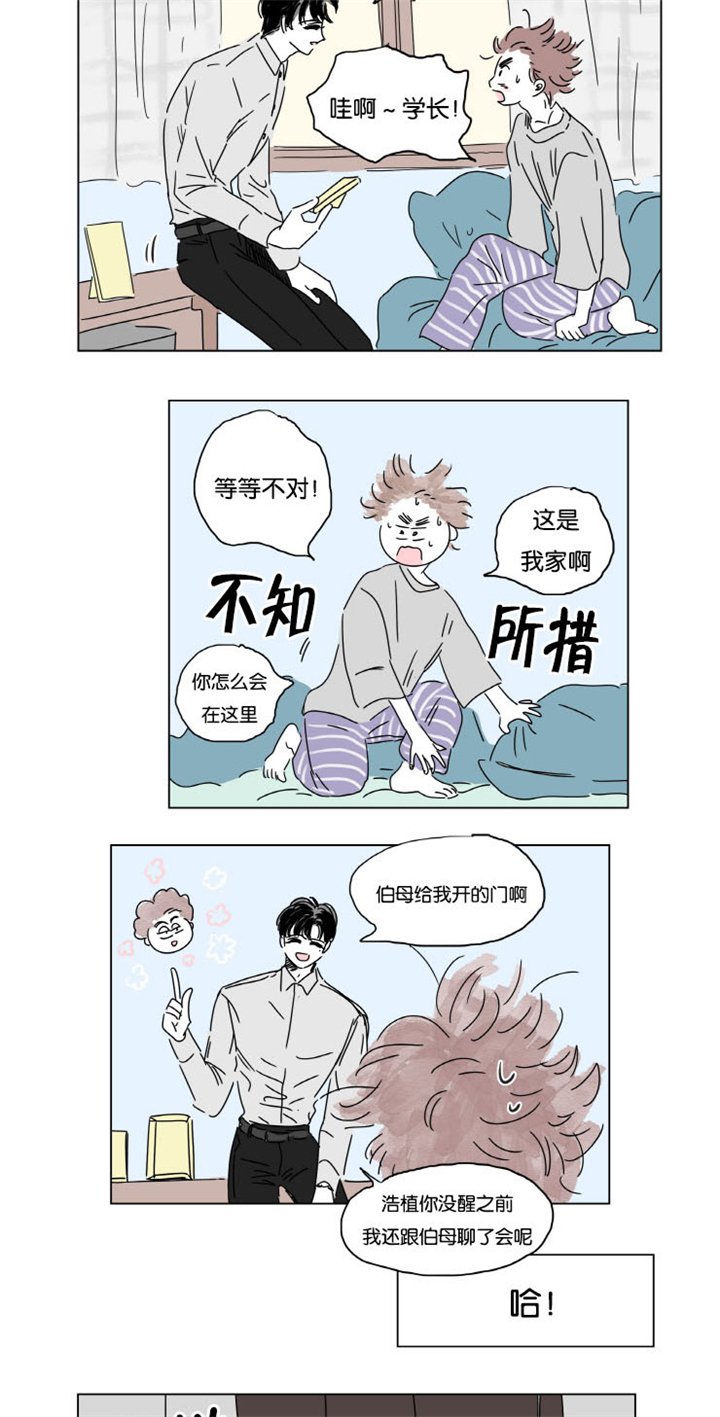 第10章：结婚消息