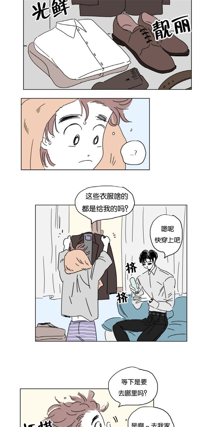 第10章：结婚消息