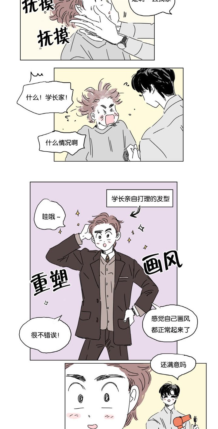 第10章：结婚消息