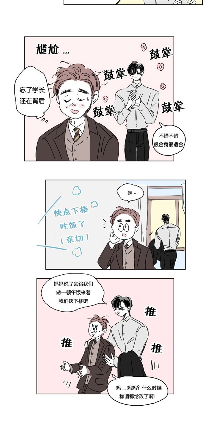 第10章：结婚消息