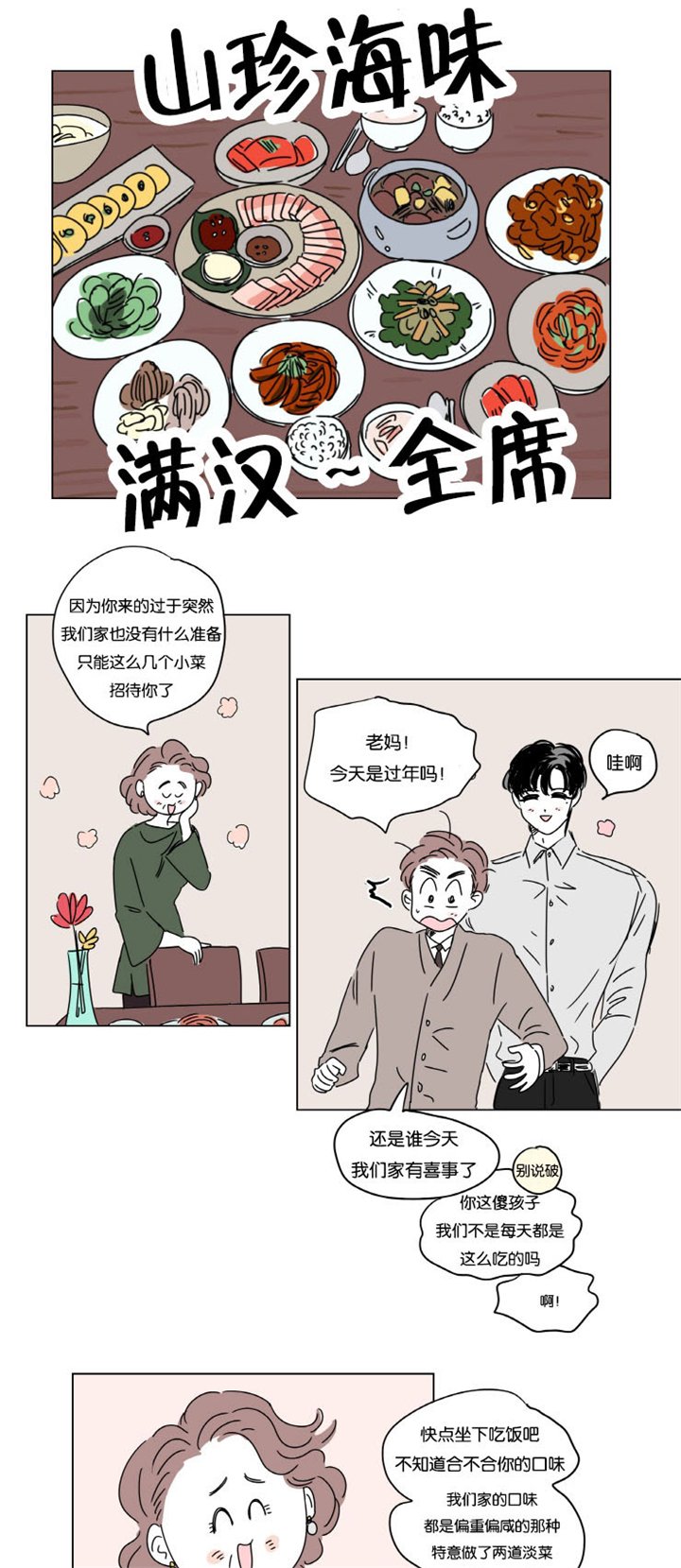 第10章：结婚消息