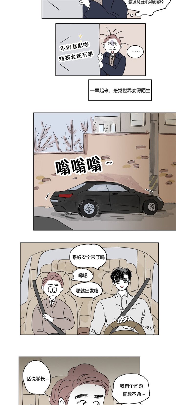 第10章：结婚消息