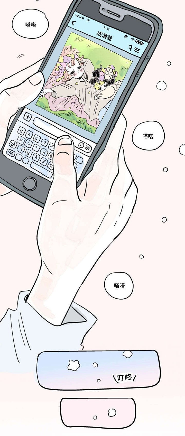 第100章：外传：归来