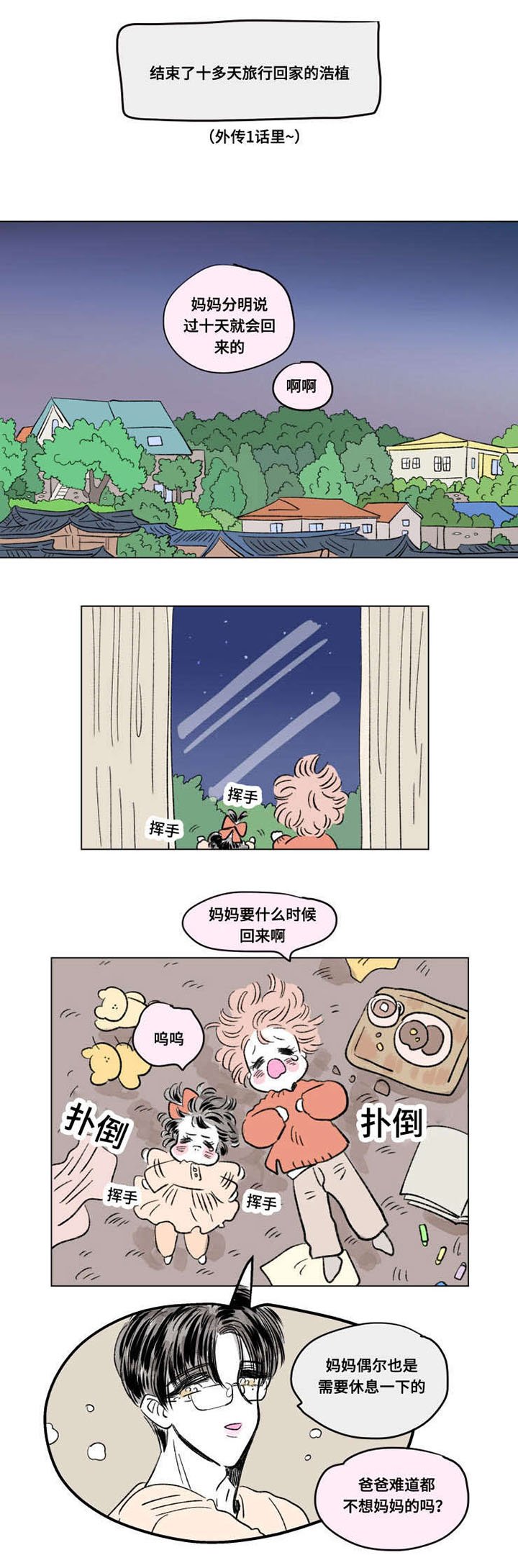 第100章：外传：归来