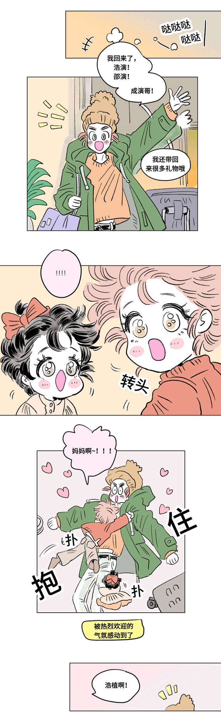 第100章：外传：归来