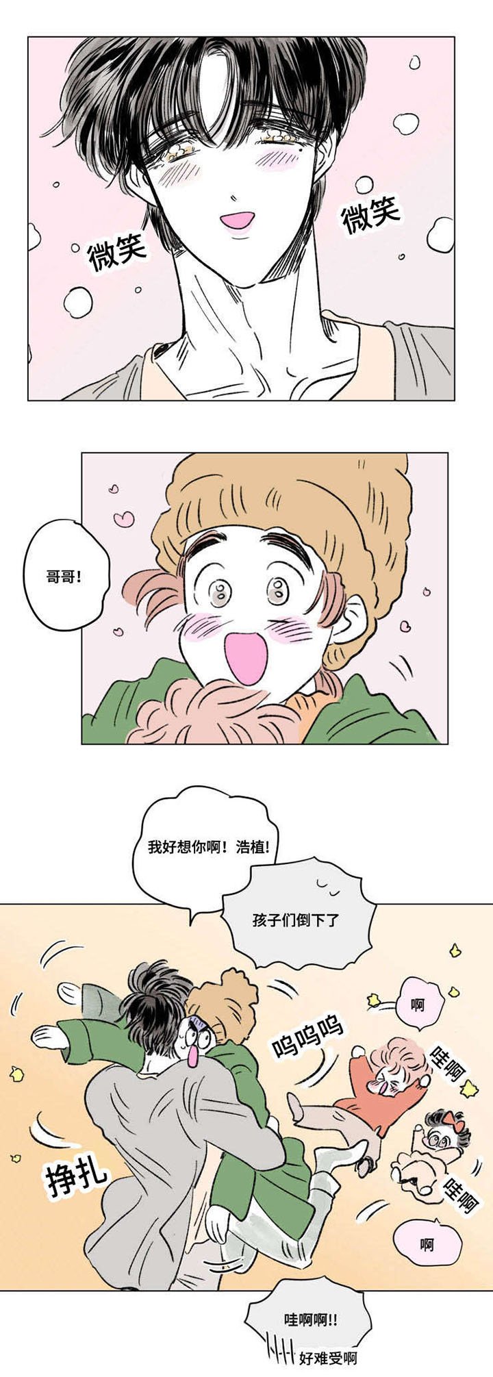 第100章：外传：归来