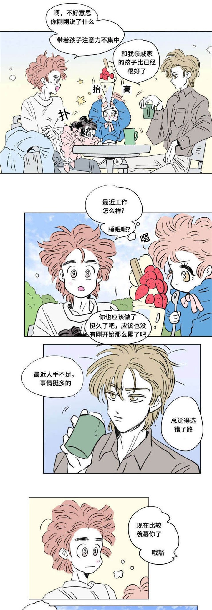 第101章：外传：聚会