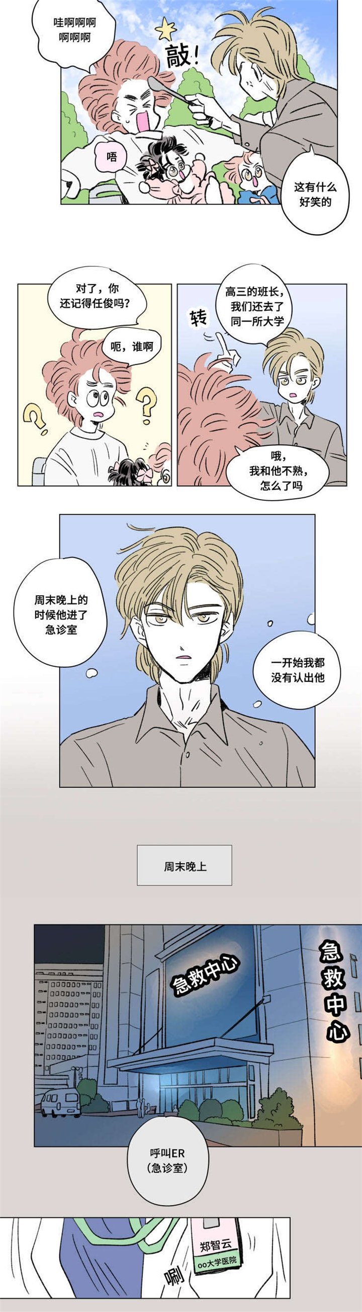 第101章：外传：聚会