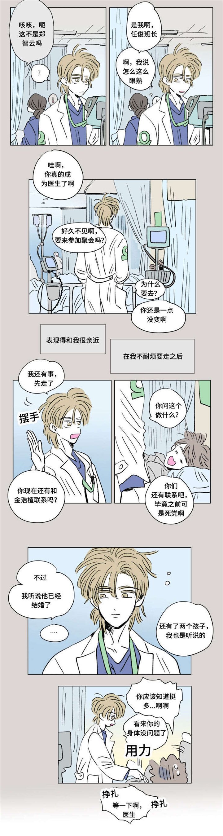 第101章：外传：聚会