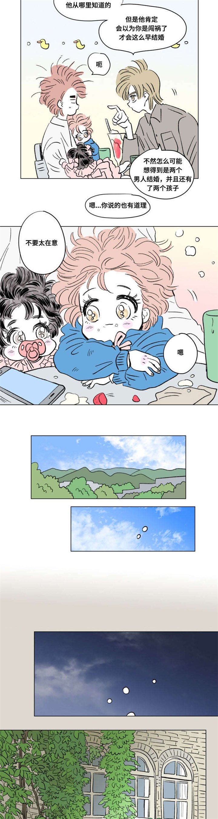 第101章：外传：聚会