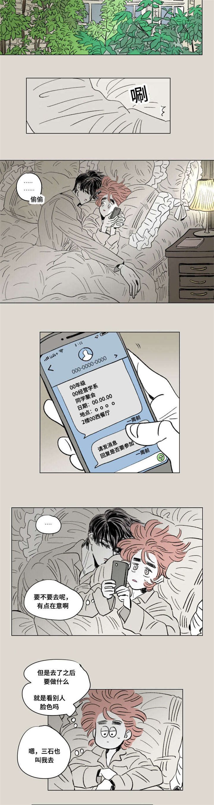 第101章：外传：聚会