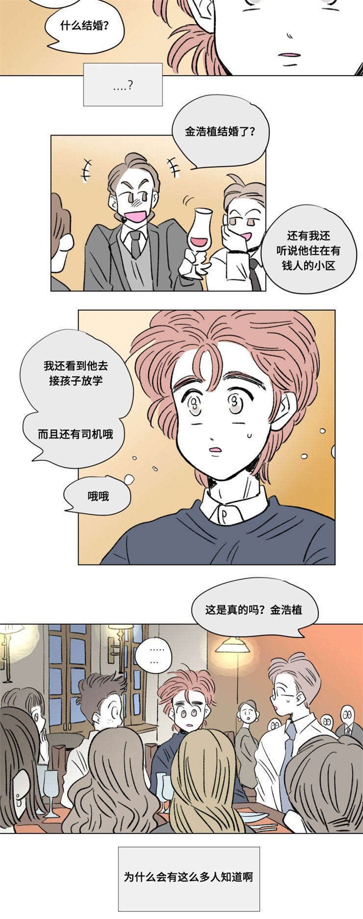 第101章：外传：聚会