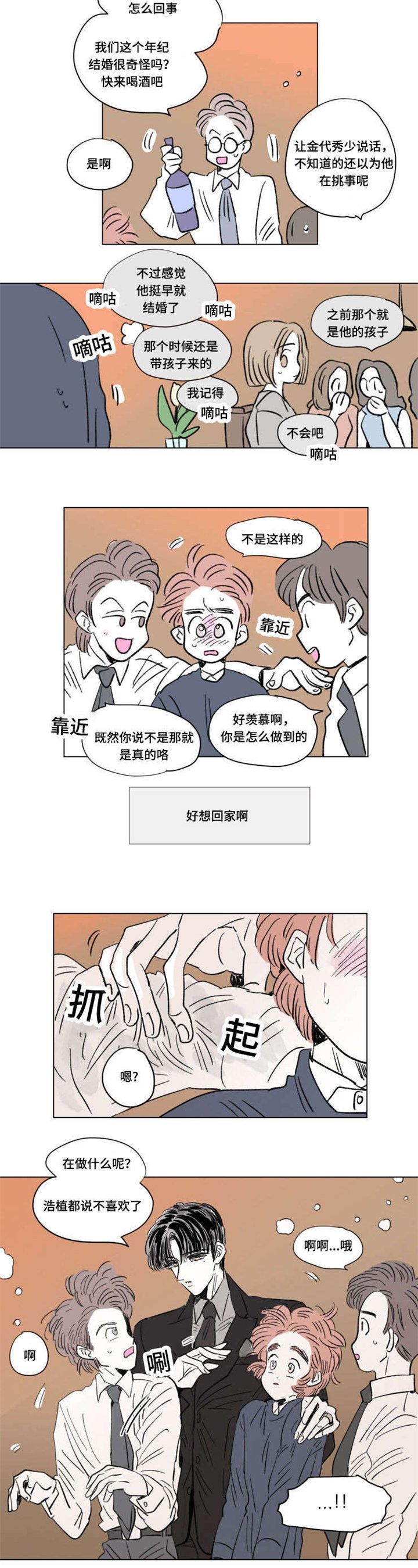 第102章：外传：离席
