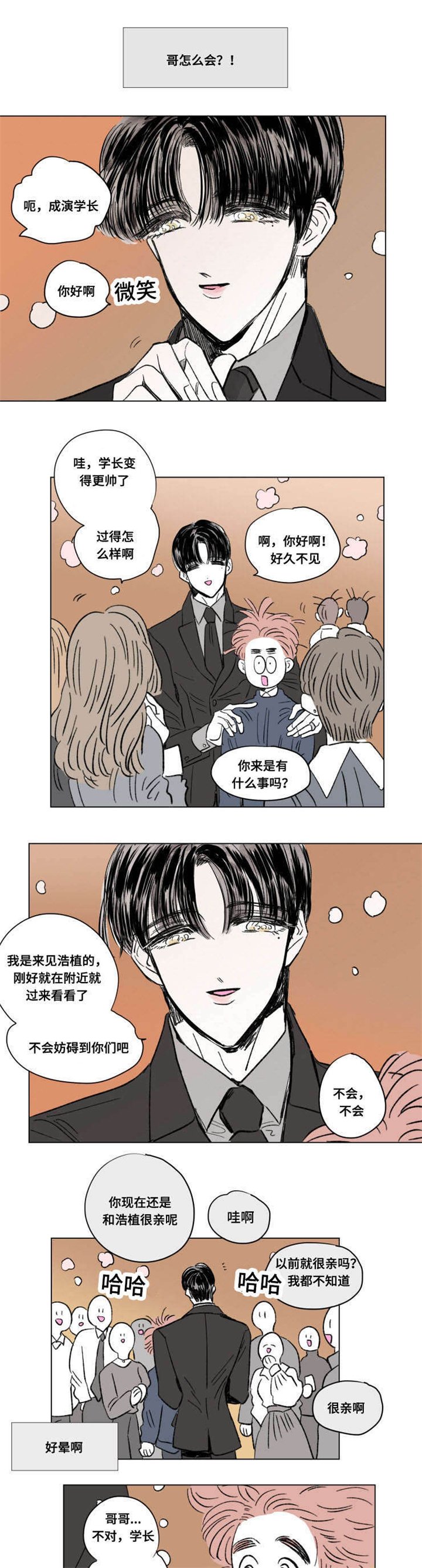 第102章：外传：离席