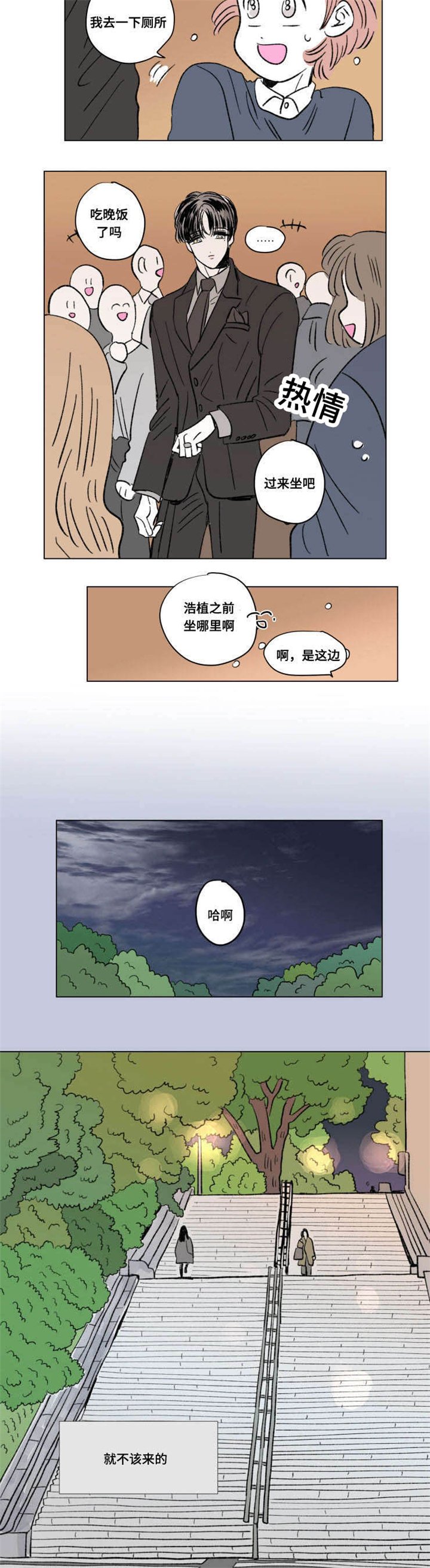 第102章：外传：离席