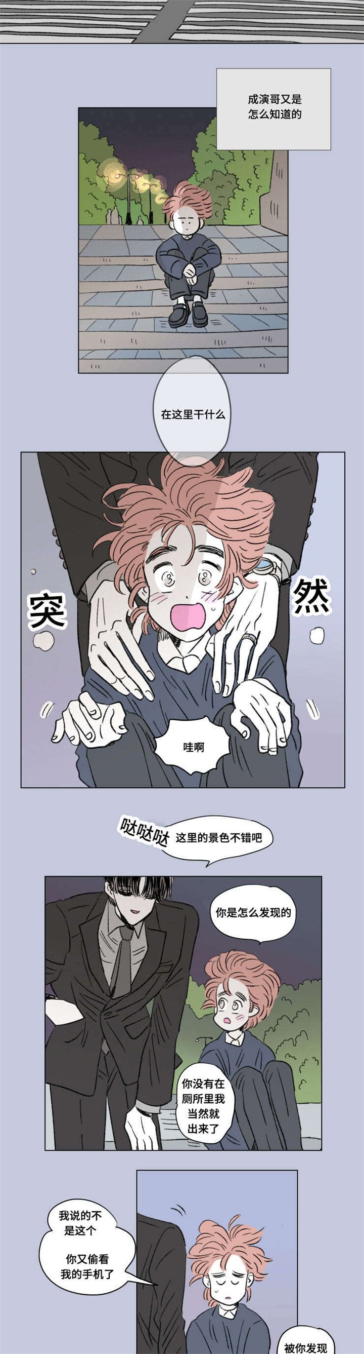 第102章：外传：离席