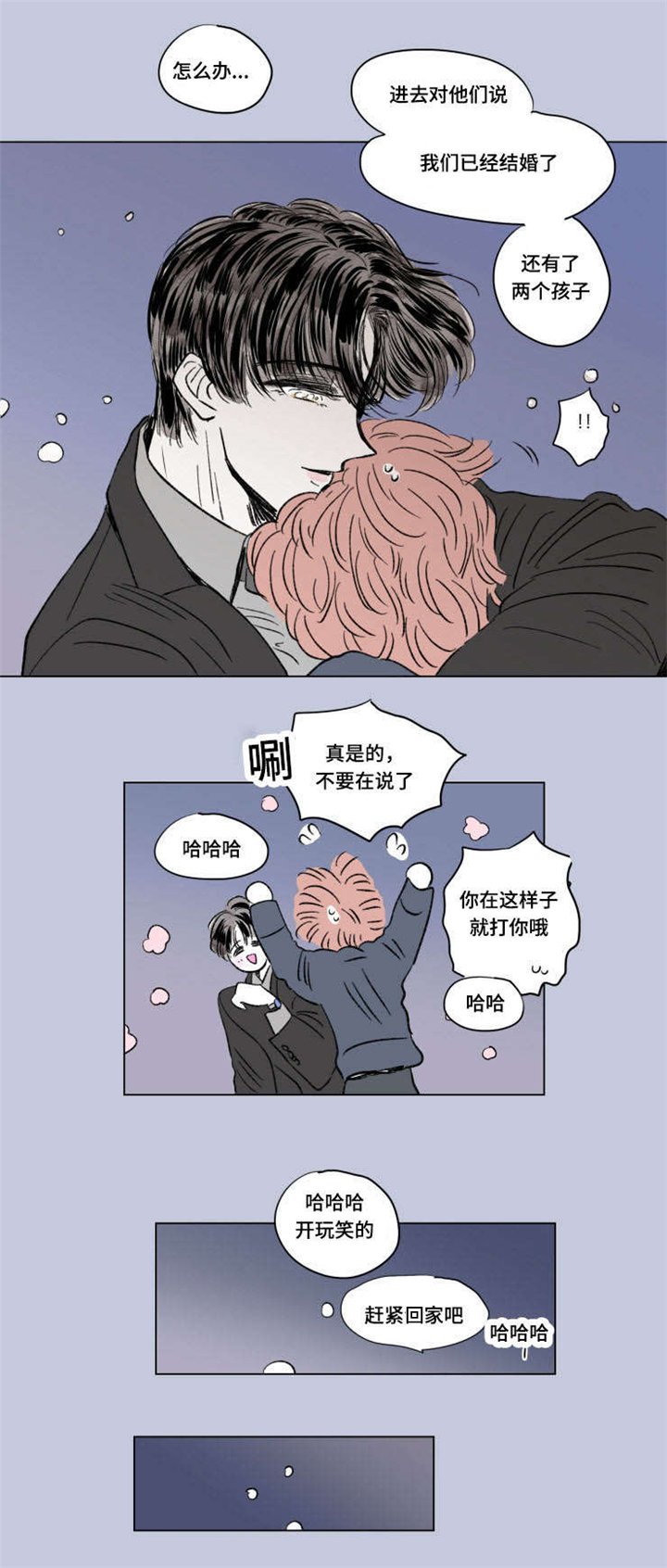 第102章：外传：离席