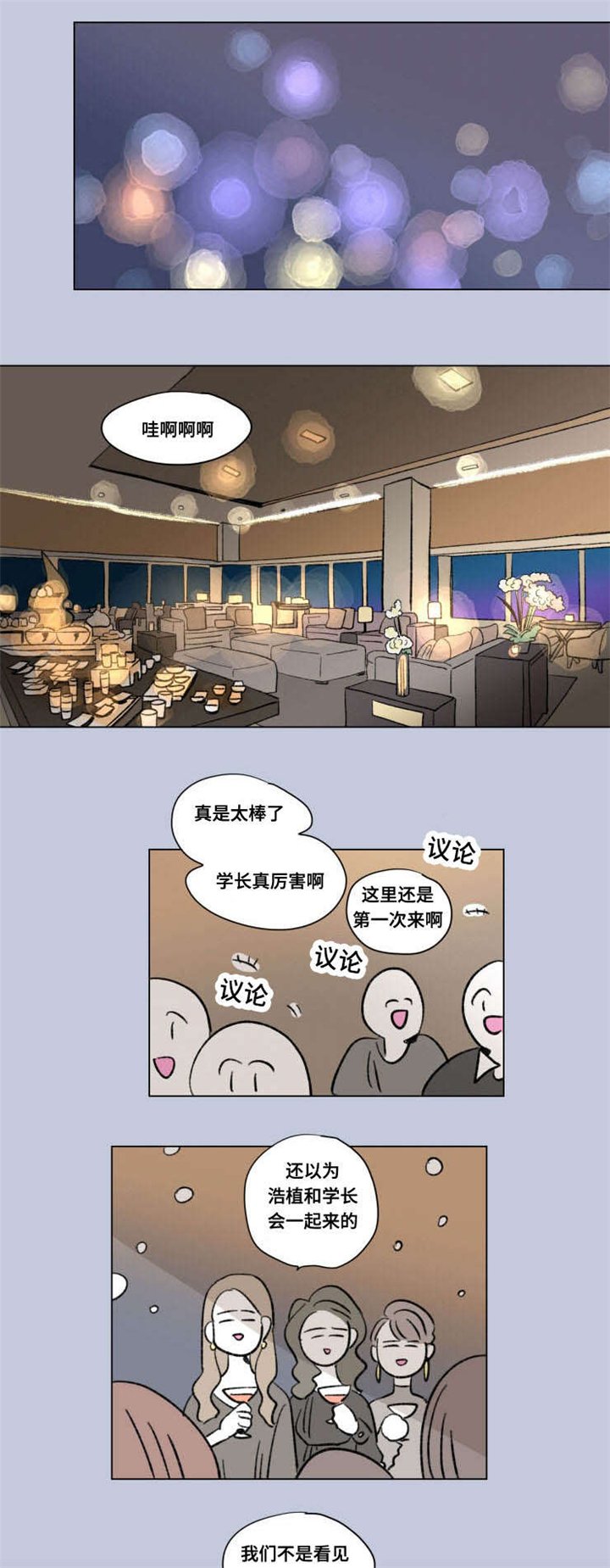 第102章：外传：离席