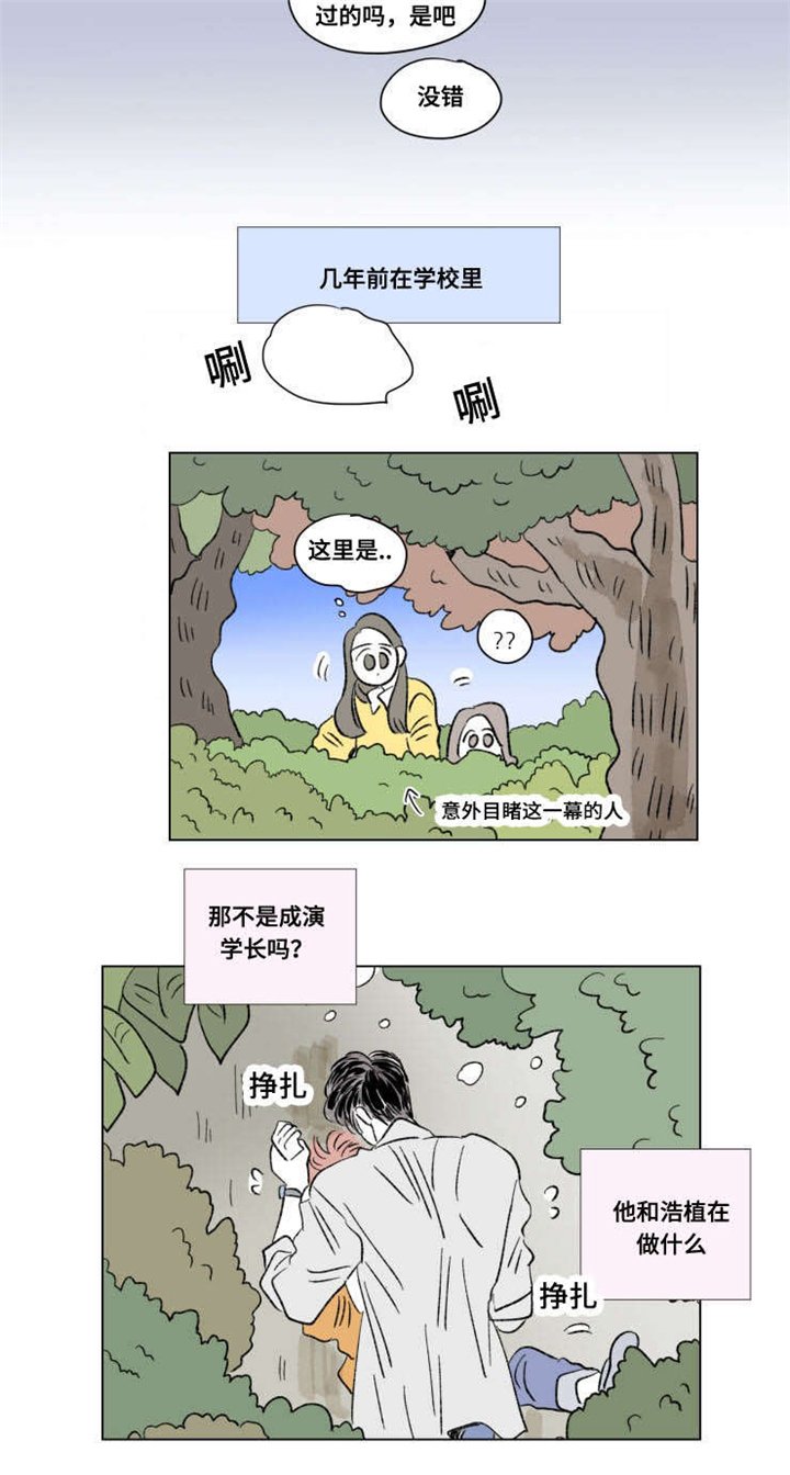 第102章：外传：离席