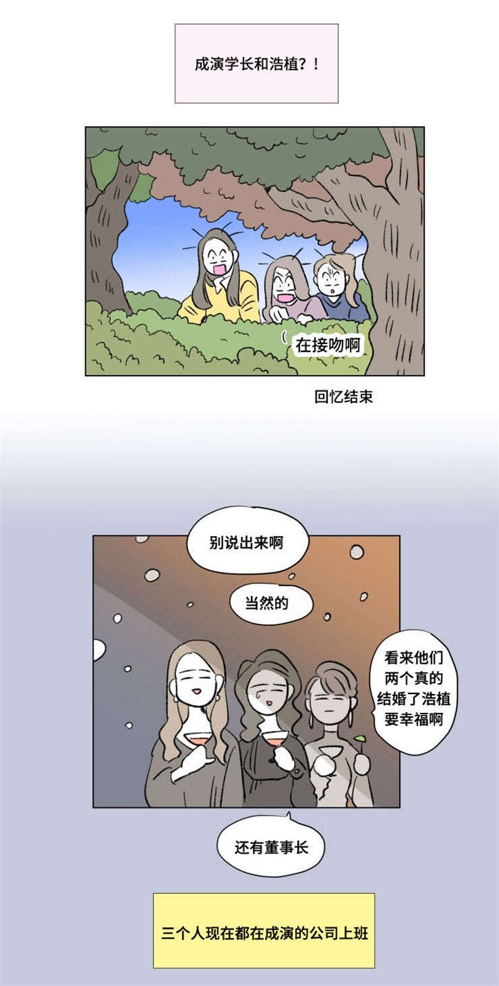 第102章：外传：离席
