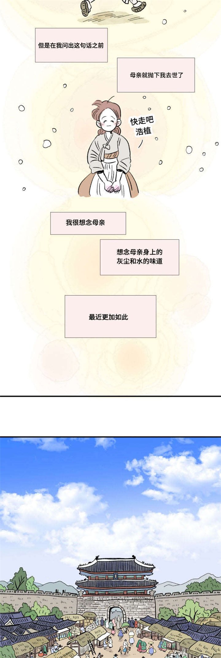 第103章：外传：成亲