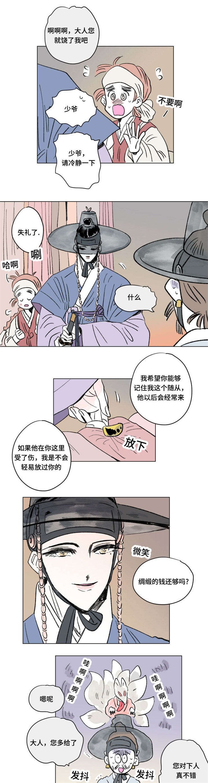 第103章：外传：成亲
