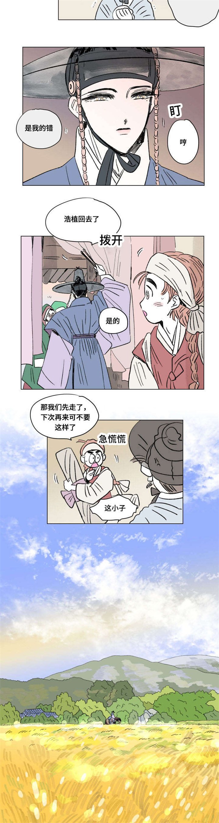 第103章：外传：成亲