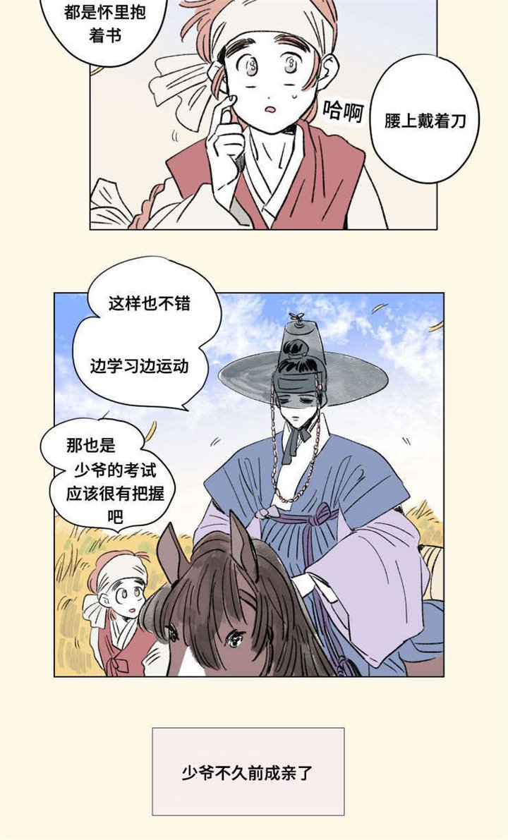 第103章：外传：成亲