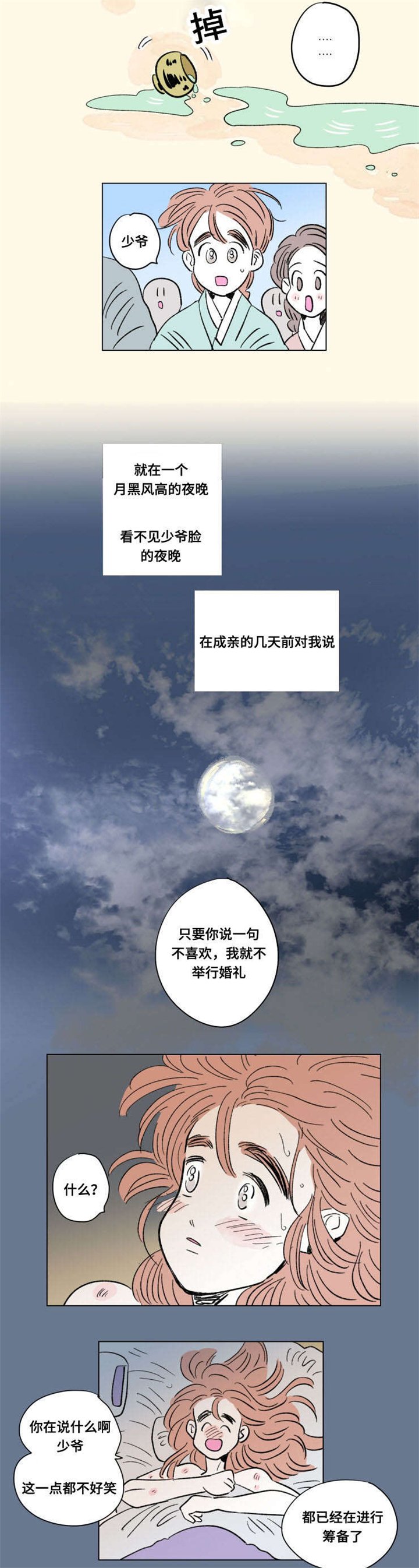 第104章：外传：心情