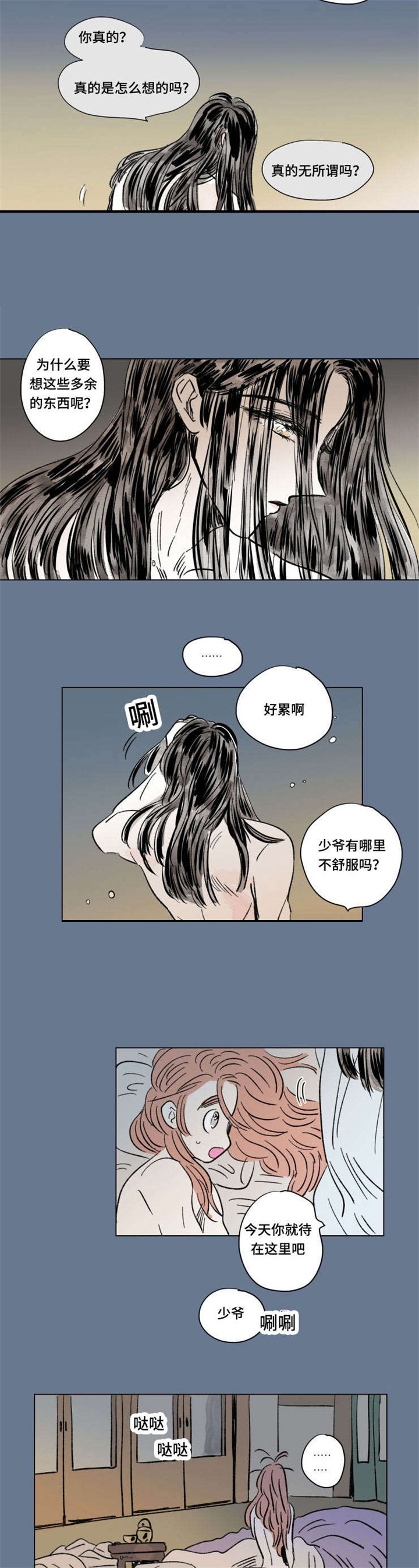 第104章：外传：心情