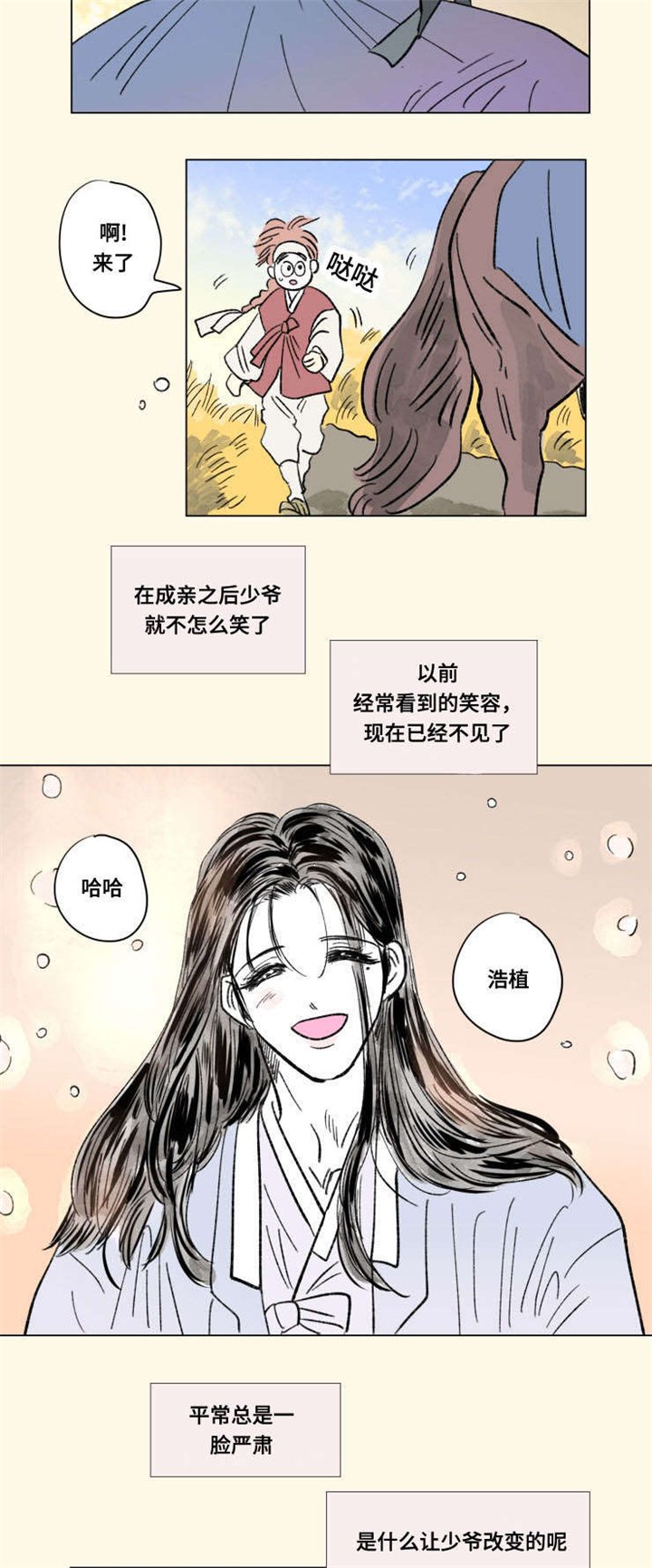第104章：外传：心情