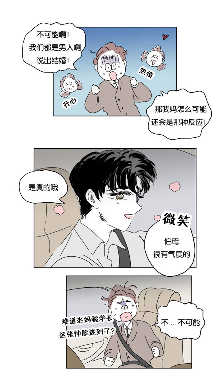 第11章：学长的家