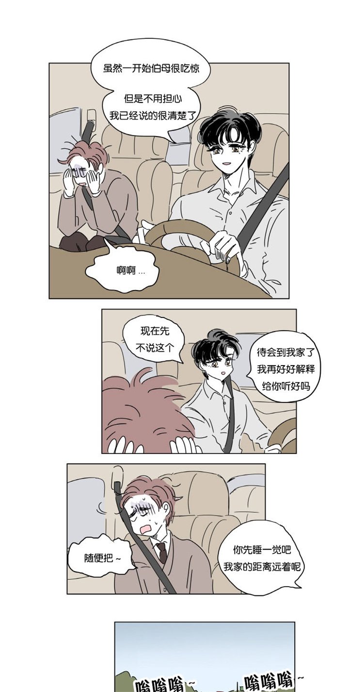 第11章：学长的家
