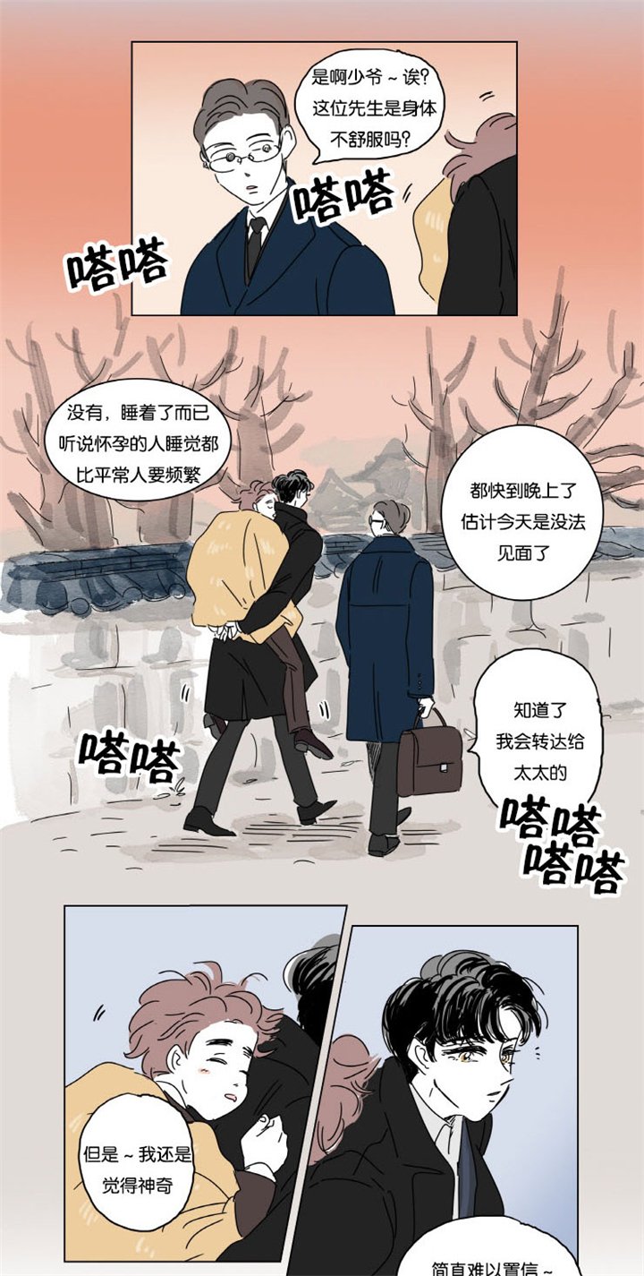 第11章：学长的家
