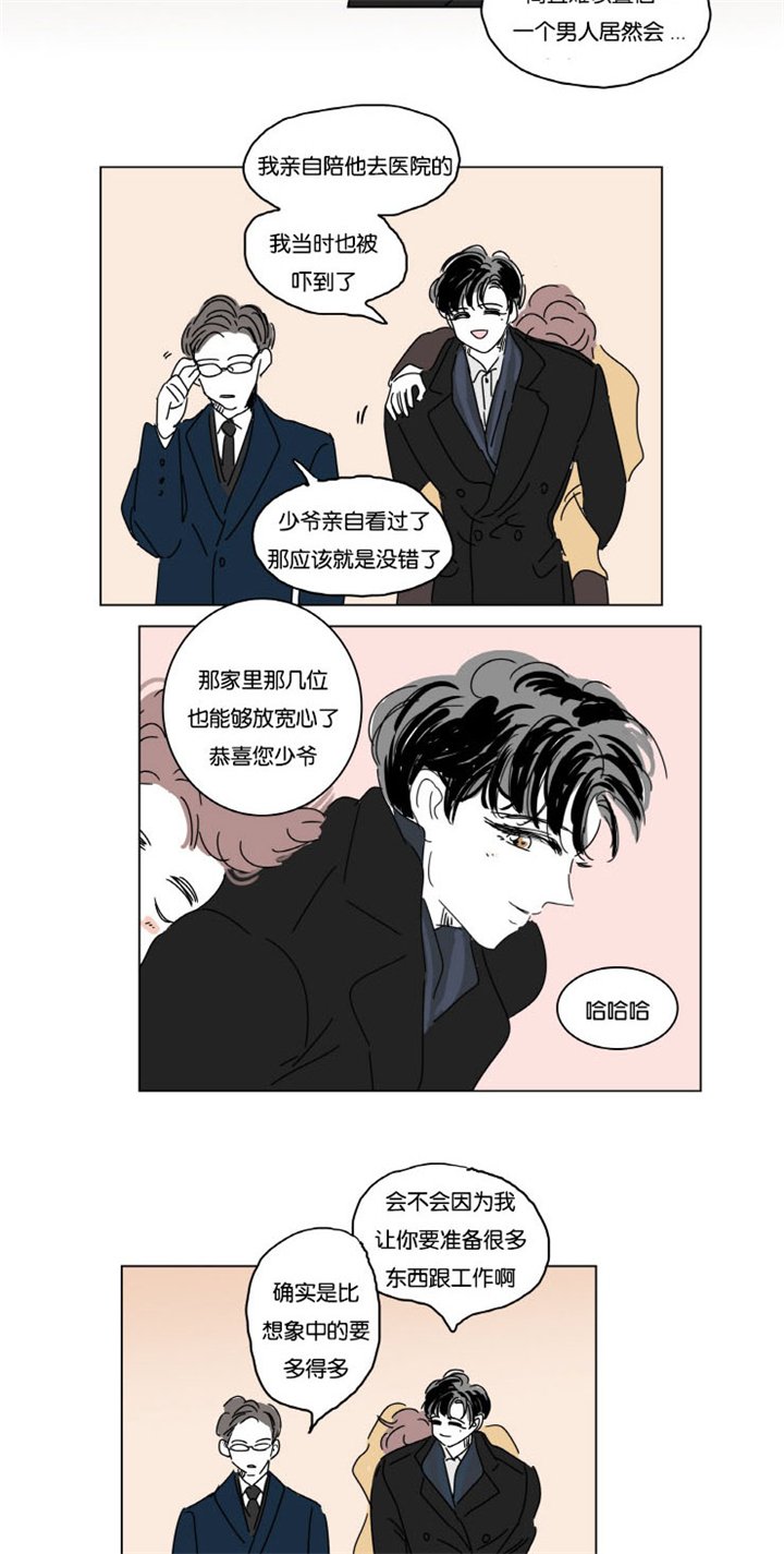 第11章：学长的家