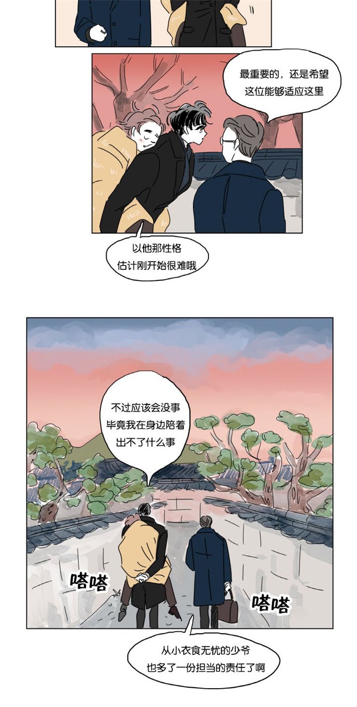 第11章：学长的家
