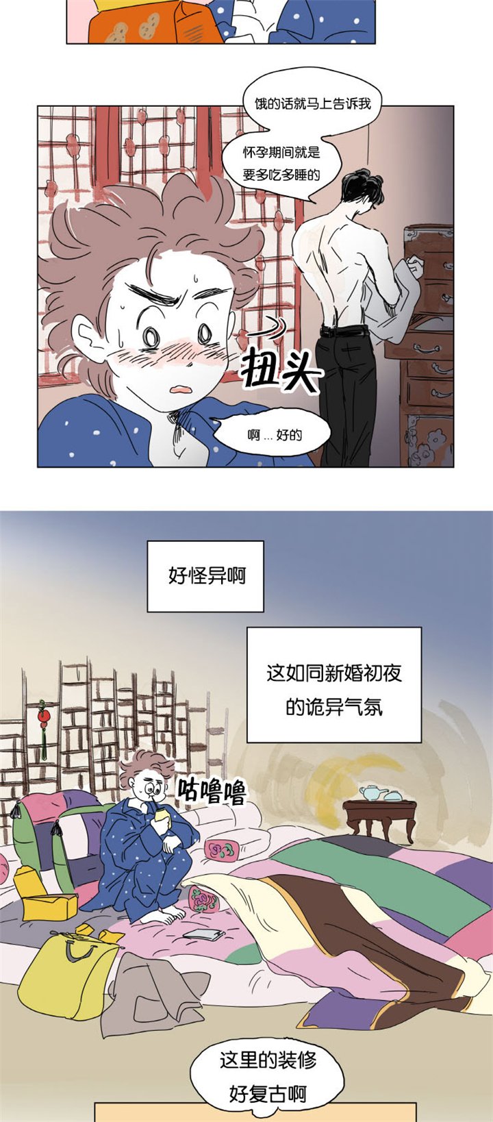 第11章：学长的家