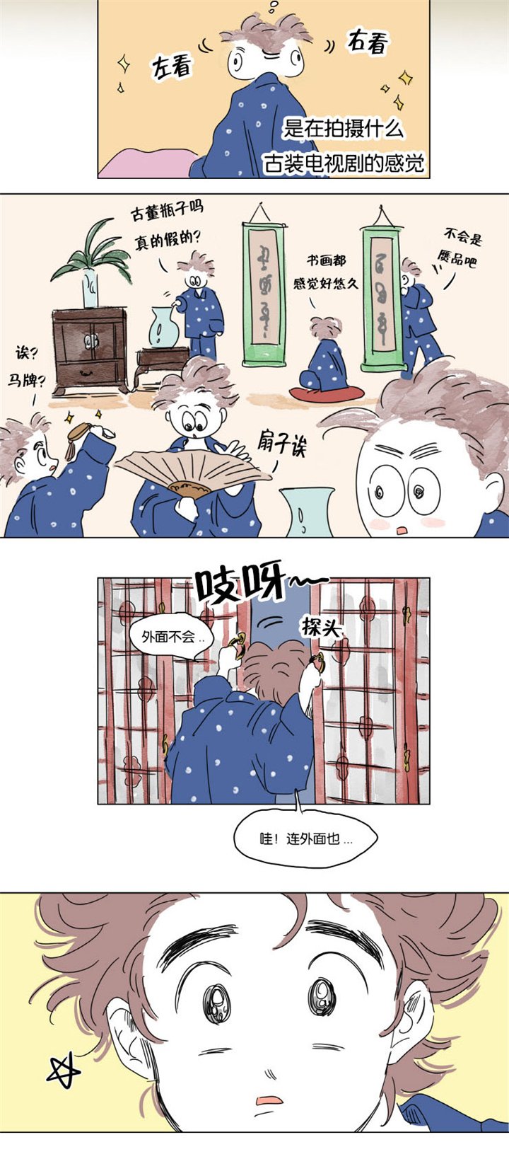 第11章：学长的家