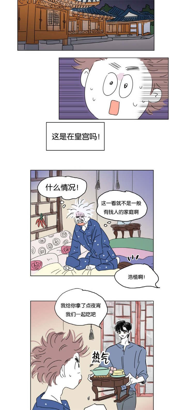 第12章：无法入睡