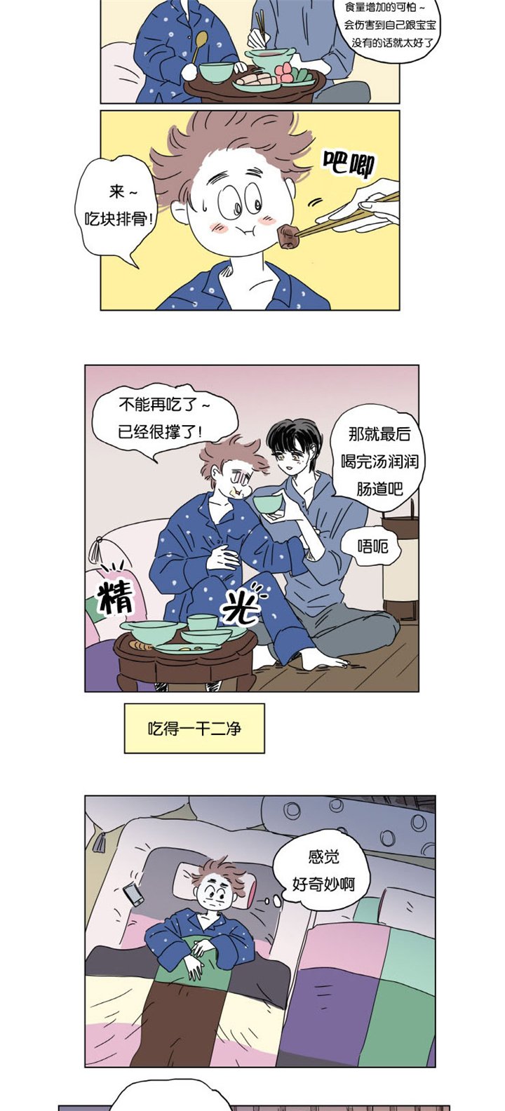 第12章：无法入睡