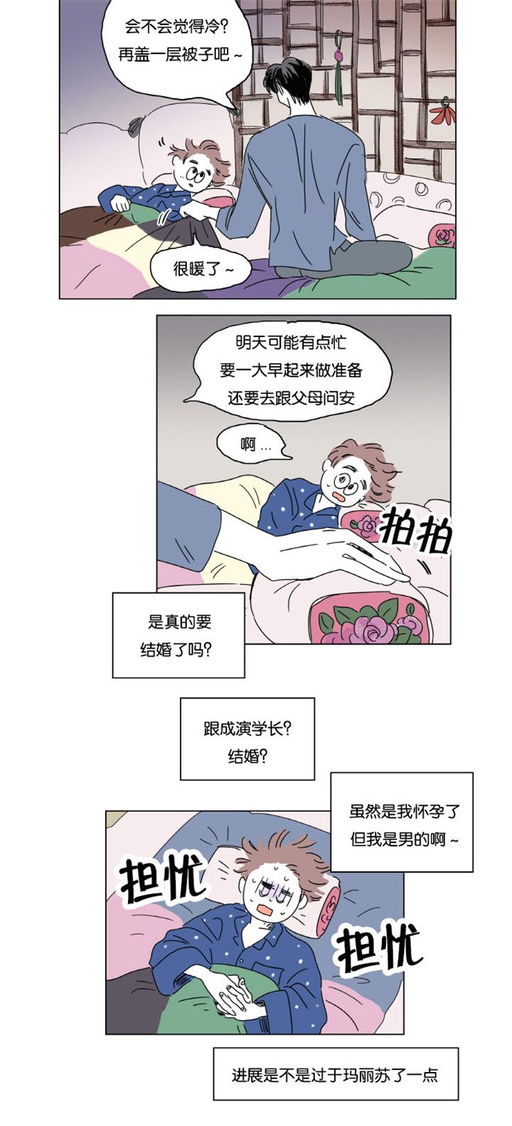 第12章：无法入睡