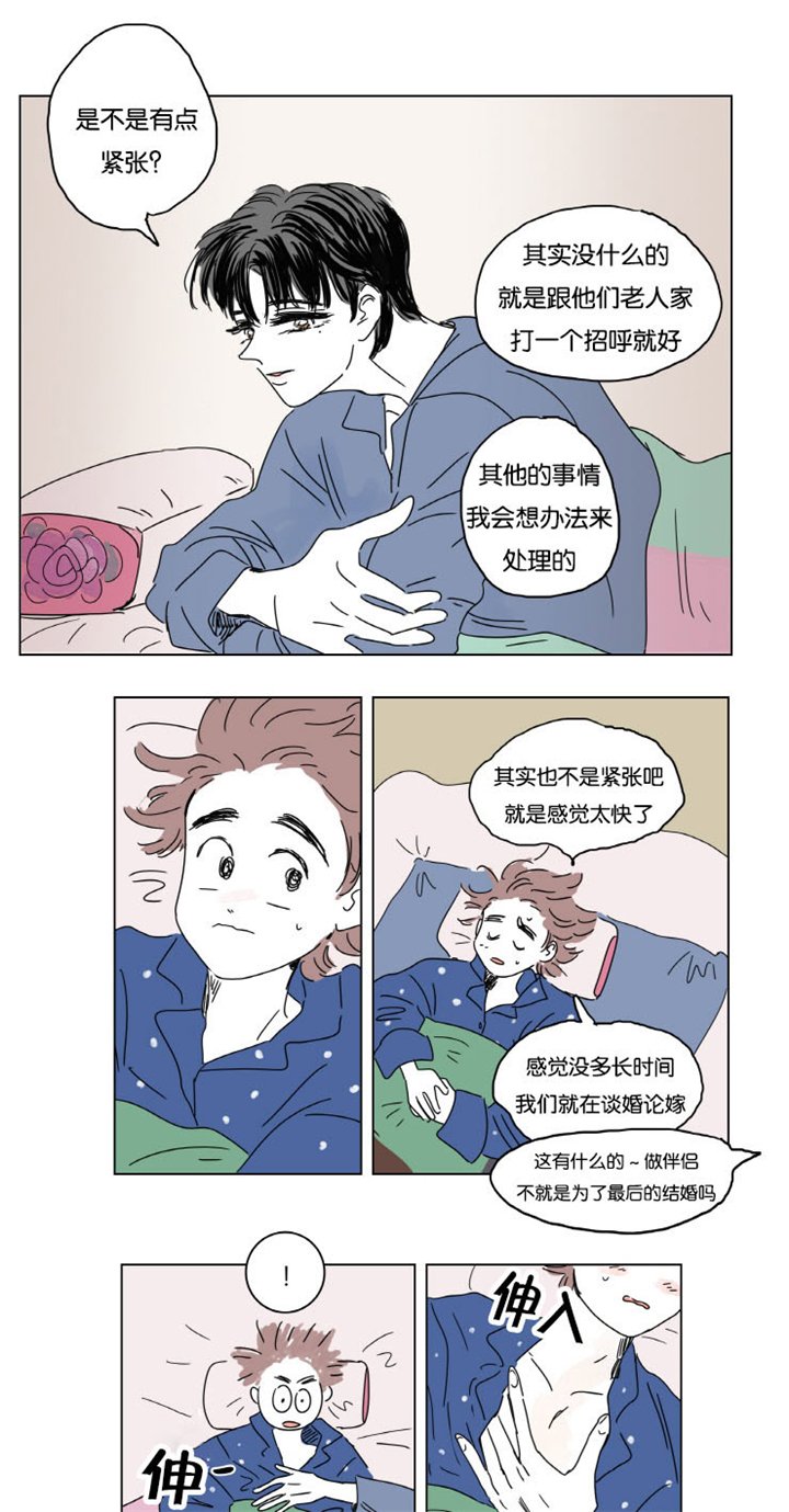 第12章：无法入睡