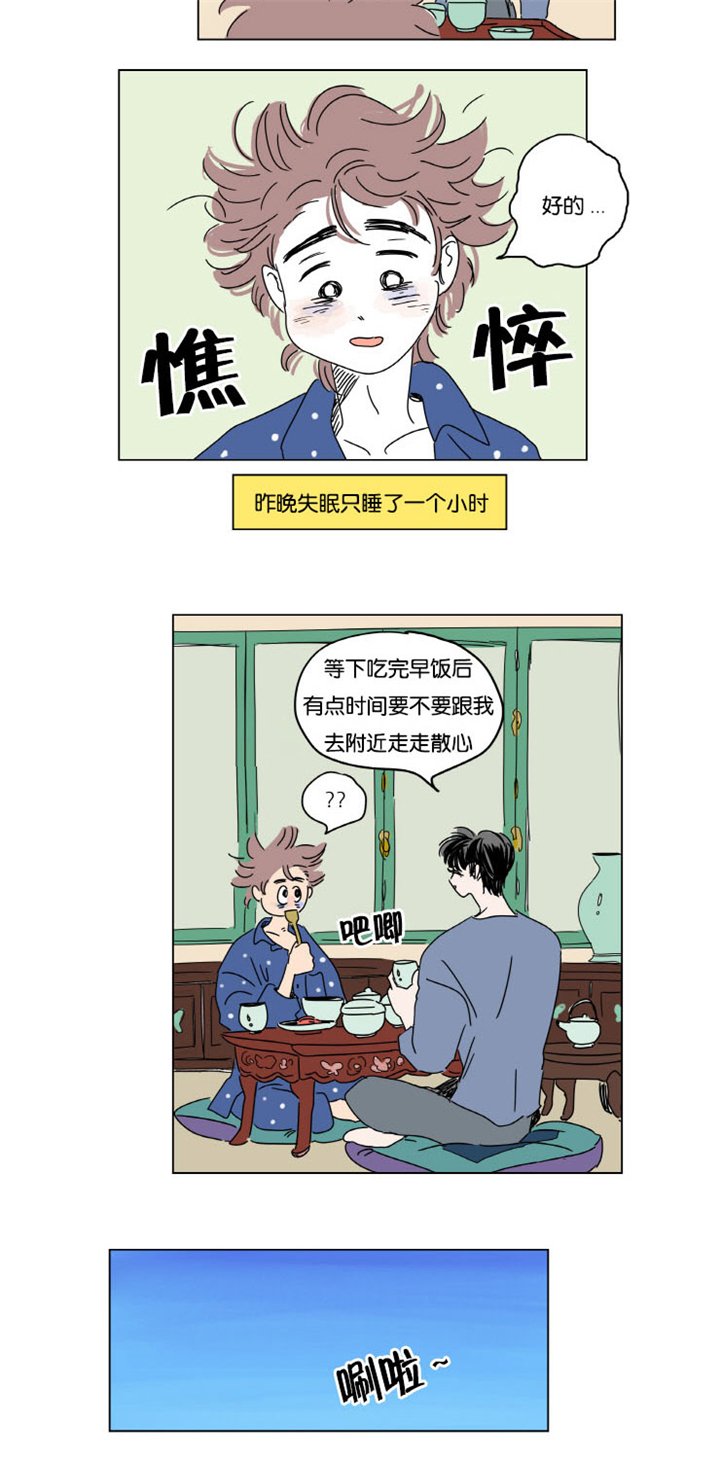 第13章：学长的母亲