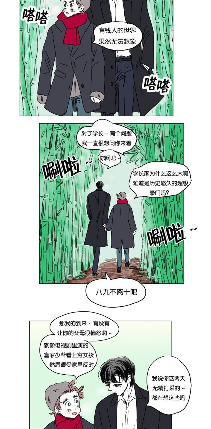 第13章：学长的母亲