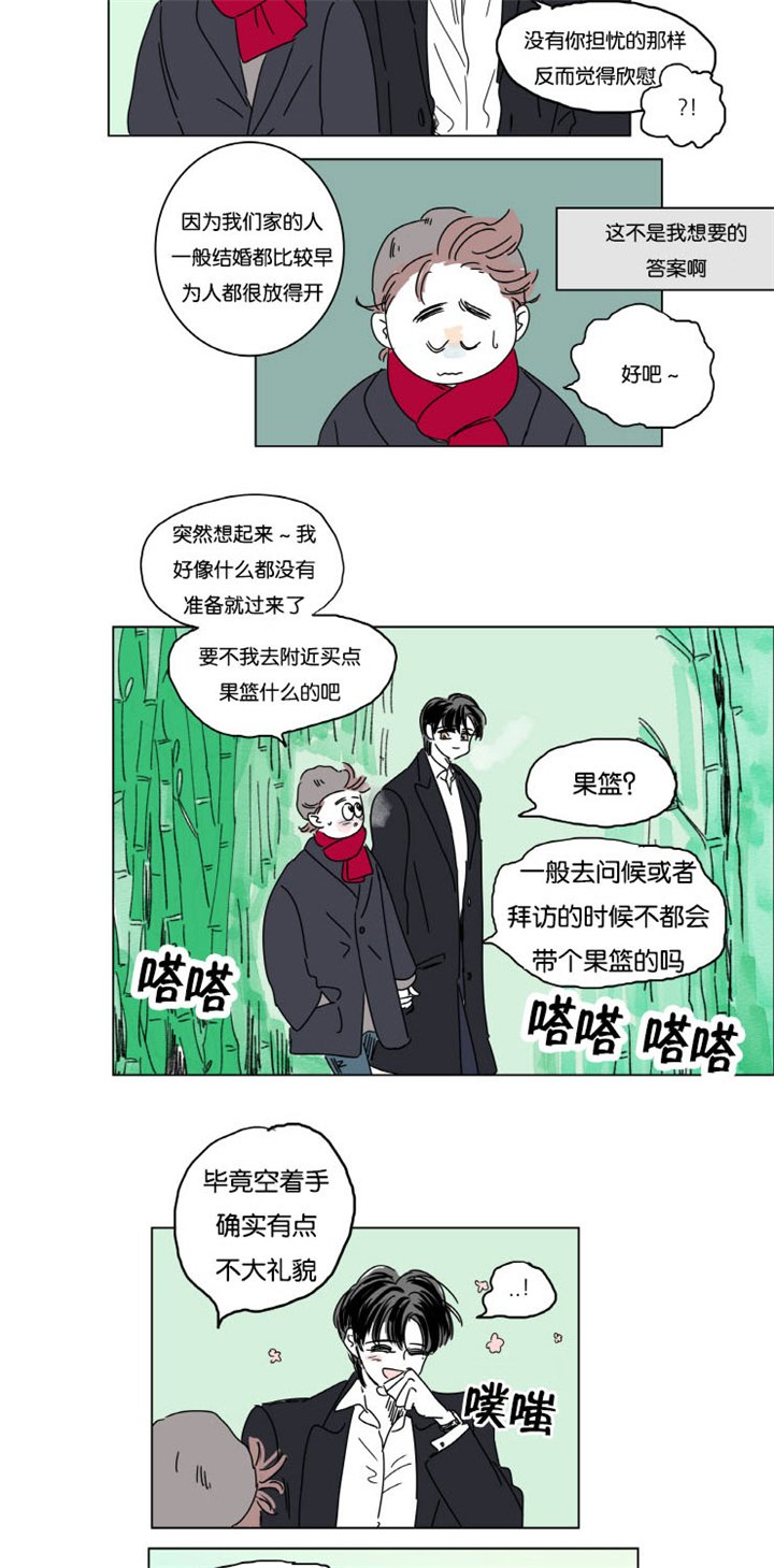 第13章：学长的母亲