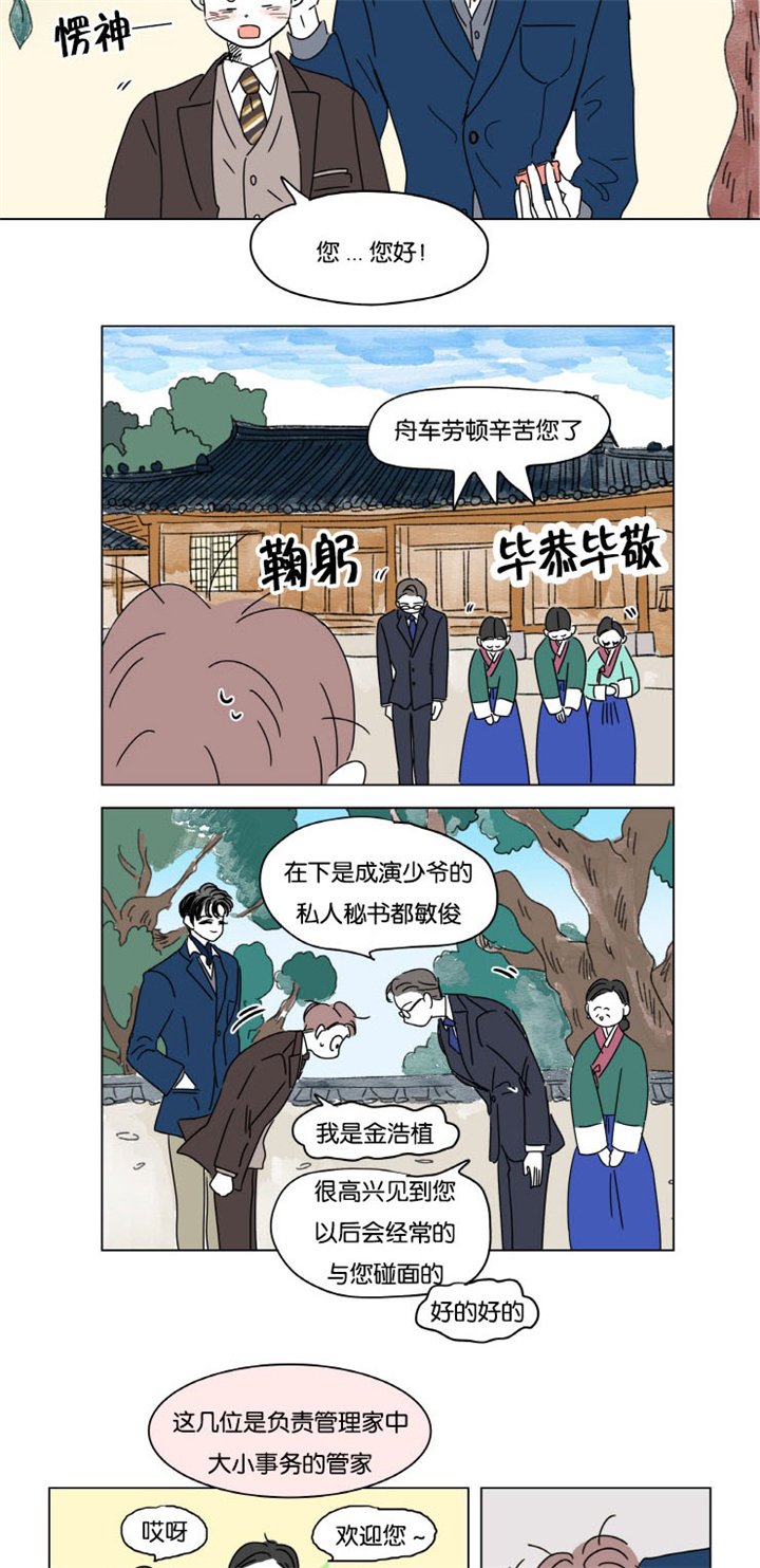 第13章：学长的母亲